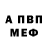APVP Соль Jose Eduardooo
