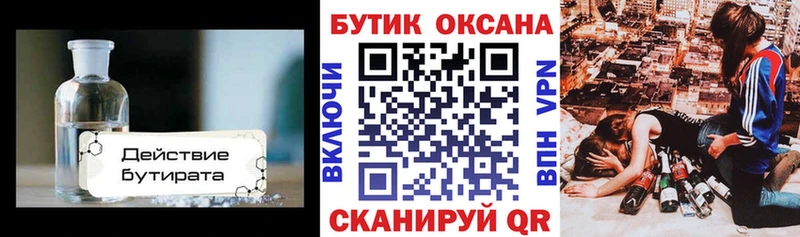 Бутират жидкий экстази  Спас-Клепики 