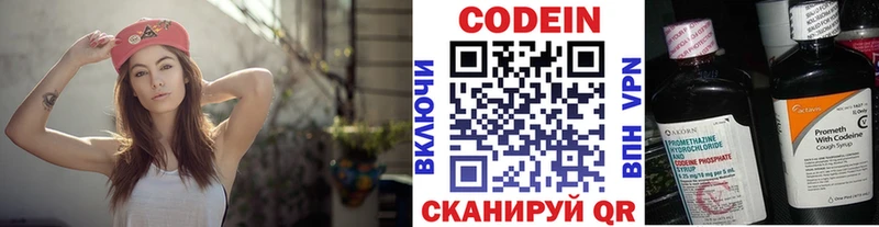 МЕГА как войти  Спас-Клепики  Кодеин напиток Lean (лин)  купить  цена 