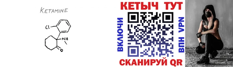 КЕТАМИН VHQ  Спас-Клепики 