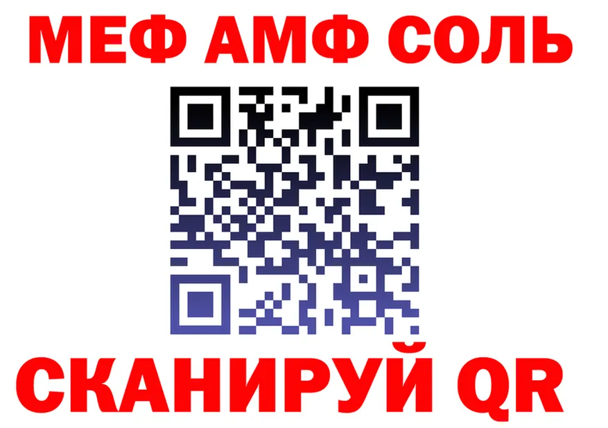 МЯУ-МЯУ 4 MMC как войти сайты даркнета KRAKEN Спас-Клепики