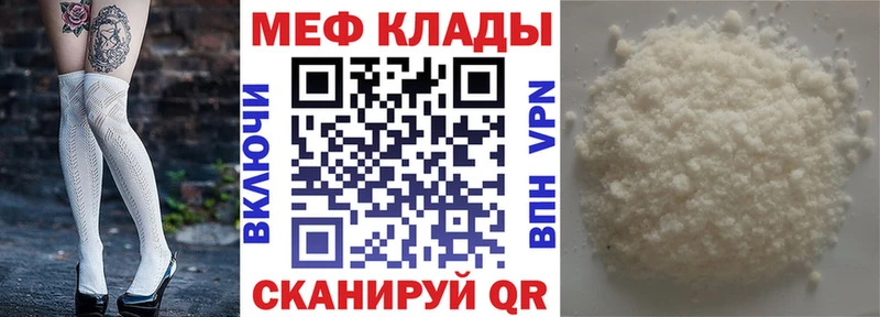 Меф VHQ  Спас-Клепики 